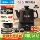美的（Midea）【价保618】煎药壶全自动分体3.5L家用专业熬药中药锅炖汤智能免看管二煎变频萃取保温JYC3558