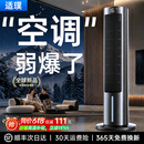 适璞【全屋冰感丨强劲冷风】空调扇制冷风扇冷风机家用水冷风扇静音卧室超静音一级能效制冷宿舍小空调 【顶配遥控款】空调级冰风丨全屋循环降温 2026新款丨14°C冷风制冷丨ECO静音省电