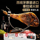 SABORJAMON西班牙火腿伊比利亚火腿生吃橡果散养高端进口火腿中秋节日礼盒 珍藏级塞拉诺后腿7-8kg