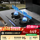 美的（Midea）【天然气价保618】燃气灶 家用5.2kW猛火灶台嵌两用 70%热效率 JZT-A3