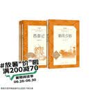 朝花夕拾+西游记 初一 七年级上  套装  中小学生阅读指导目录 初中 学生课外阅读 暑期阅读 人民文学出版社