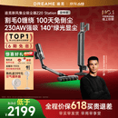 追觅【价保618】自集尘吸尘器Z20 Station旋锋版 家用无线手持230AW家用超强吸力 除螨 割毛 宠物
