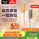 松下（Panasonic）【价保618】直发梳负离子不伤发卷直两用卷发梳高颅顶蓬松神器女士生日礼物早安梳EH-HE20