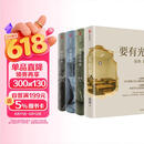 梁鸿系列作品（全4册）梁庄十年+出梁庄记+中国在梁庄+要有光 梁鸿非虚构经典15周年巨献 梁庄三部曲 李敬泽 项飙 刘擎 彭凯平倾情推荐 中信出版社