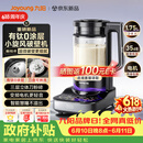 九阳（Joyoung）小旋风破壁机【重磅新品】有钛0涂层变频轻音家用全自动免煮豆浆机智能降噪触控屏B70【价保618】
