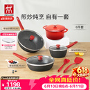 双立人（ZWILLING）锅具套装升级Now Plus II 系列有钛不粘炒锅煎锅奶锅珐琅锅硅胶铲厨房套装6件套