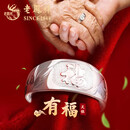 老凤祥999纯银戒指足银999女士长辈生日纪念礼物送妈妈母亲婆婆家人老人