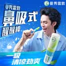 曼秀雷敦鼻吸式醒醒棒 劲爽薄荷味