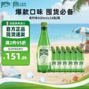 Perrier氼颂家巴黎水 法国进口气泡水 0糖0卡天然矿泉水青柠味500ml*24瓶