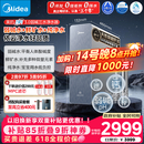 美的（Midea）家用净水机星河3.0弱碱净水器三水直饮矿物质1200G 0阻垢剂 杀菌反渗透厨下式净饮机pro升级款系列