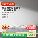 斯诺曼五星级酒店柔软羽绒床垫15%白鹅绒床垫床褥子鹅毛床垫1.8*2m 白色