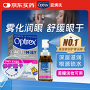OPTREX爱滴氏润眼喷雾进口眼药水缓解干眼症10ml眼干涩模糊疲劳