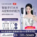 金茉（GEMO）【林允同款水光】AI智能水光仪大师手打仪器抗衰胶原复配水光针原液自打生日节日礼物送女友W20AI