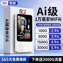 飞瑧【5.9元3000G】随身无线wifi5G千兆移动网络2026新款无限流量全国通用路由器携带式车载宽带免预存 5G1万毫安【158核全面帝王版】网速无忧 首年免费流量-全国终身联保-超光纤网速