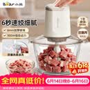 小熊（Bear）绞肉机家用小型 绞馅机 搅肉机 打蒜机电动 碎肉机 辅食机 2026新款家用QSJ-E03C8【保价618】