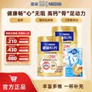 雀巢（Nestle） 奶粉成人中老年奶粉怡养高钙低GI送礼送父母送长辈 送礼 金健心850g*2+牛乳胶囊10ml*8颗
