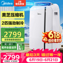 美的（Midea）移动空调立式2匹厨房移动式小型空调冷暖无外机一体冷风机扇制冷房间卧室专用窗式KYR-40/N1Y-PD7