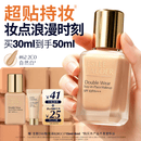 雅诗兰黛第二代DW持妆粉底液62#2C0冷调自然色30ml遮瑕化妆品礼盒生日礼物