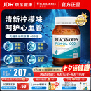 澳佳宝（Blackmores）无腥柠檬味深海鱼油omega-3软胶囊含epadha澳洲进口自营400粒