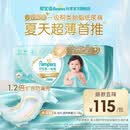 帮宝适类胎脂新一级帮纸尿裤XL42夏季超薄新生儿婴儿尿不湿尿裤