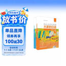 大家的日语初级1套装 学生用书+学习辅导（第二版 套装共2册 附MP3光盘1张）
