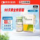 【原研药】恩必普 丁苯酞软胶囊0.1g*24粒/盒