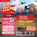 闪迪（SanDisk）512GB TF(MicroSD)内存卡4K极速金卡A2 V30 U3兼容大疆Pocket3/4P/Action 6运动相机/无人机存储卡