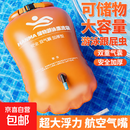 跟屁虫游泳专用双气囊安全浮标可储物防水游泳包成人户外浮漂浮球 储物-双气囊款【承重260斤】1个