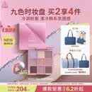 3ce九色时妆盘九宫格眼影#COOLTRAL PINK缎光粉生日礼物送女友