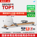 麦瑞克（MERACH）划船机家用智能调阻磁控室内有氧无氧运动健身器材Q3 MR-R21W2