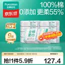 全棉时代【孙颖莎同款】100%棉一次性毛巾洗脸巾棉柔巾抽纸棉柔巾擦脸 【经典款】 100抽*9包