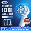 欧乐B成人电动牙刷头原装4支装 EB60X-4 超细毛柔护X型刷头4支 适用Pro/P/D系列【正品刷头】