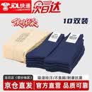 绾月（WANYEU）【次日达】制军式夏袜子 耐磨吸汗透气速干中筒袜 男士军训登山袜 藏蓝夏袜【京东快递-次日达】10双装