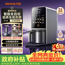 九阳（Joyoung）【26年新款 K7Pro紫火版】全自动豆浆机破壁机变频含钛免煮五谷杂粮低嘌呤免手洗【价保618】