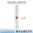 预售 按需印刷 纯数学和理论物理中的机器学习MACHINE LEARNING IN PURE MATHEMATICS AND THEORETICAL PHYSICS