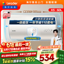 统帅海尔出品60升电热水器京东自营上门安装 2200W节能速热国家补贴一级能效家用储水式LEC6001H-X5