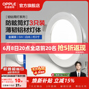 欧普照明（OPPLE）3只装三档调色led全铝筒灯超薄筒灯客厅吊顶天花灯过道嵌入式洞灯 【高显防眩-铝材】5W/白光/银【3只】