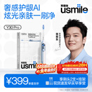 usmile笑容加智能电动牙刷  AI智能化新动力大摆幅 Y30Pro极光蓝  送男友女友 生日礼物 价保618