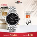 天梭（TISSOT） 手表 力洛克系列男表 瑞士自动机械男士钢带商务表生日礼物