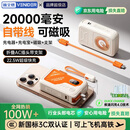 VENIDER【国家3C安全认证】【可上飞机高铁】磁吸充电宝20000mAh超级快充自带线移动电源适用苹果小米 顶配版【2万毫安时+磁吸+AC插头+自带线】米橙色