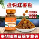 雾化烤红薯饵料通用鲤鱼鲫鱼草鱼罗非鳊鱼等优质钓鱼饵料 雾化烤红薯饵料【两瓶装】