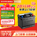 瓦尔塔（VARTA）京东自营养车汽车电瓶蓄电池星标系列L2-400以旧换新上门安装