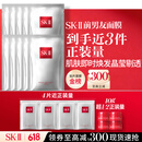 SK-II前男友面膜10片补水保湿紧致sk2护肤品化妆品套装礼盒生日礼物女
