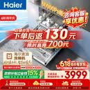 海尔（Haier）【价保618】麦浪套系洗碗机嵌入式W5000Plus+升级双面洗163升20套大容量10天净存EYBW20566GHU1