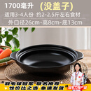 CRHMMFLF陶瓷大号砂锅干锅小火锅炖锅石锅超大明火商用耐高温干烧不裂沙锅 【没盖子】3-4人26cm干烧煲 1700ml
