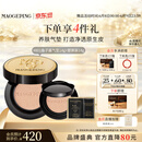 毛戈平鱼子气垫粉底液801白皙色14g+14g防晒遮瑕定妆生日礼物送女生