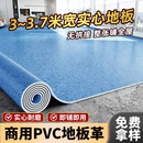 分界线pvc3米宽商用塑胶地板革办公室加厚耐磨大面积地垫防水泥地直接铺 【整张无拼接】1.4mm蓝理石 0.1*0.1M
