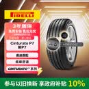 倍耐力汽车轮胎245/40R18 97Y 新P7 (AO)原配奥迪A4L