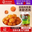 同仁堂品牌北京同仁堂桂圆干龙眼桂圆肉干肉厚200g泡水无去核泡茶水滋补