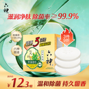 六神【家庭3块装】艾叶滋润香皂115g*3 (洗脸皂 肥皂新老款随机发)